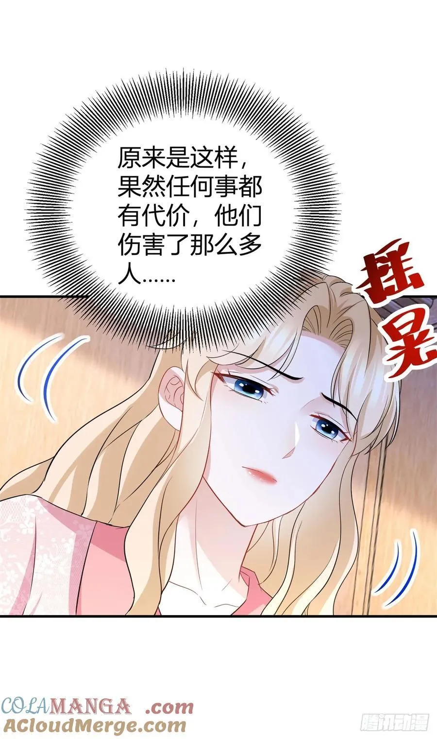 第68话 魔王的真正实力18