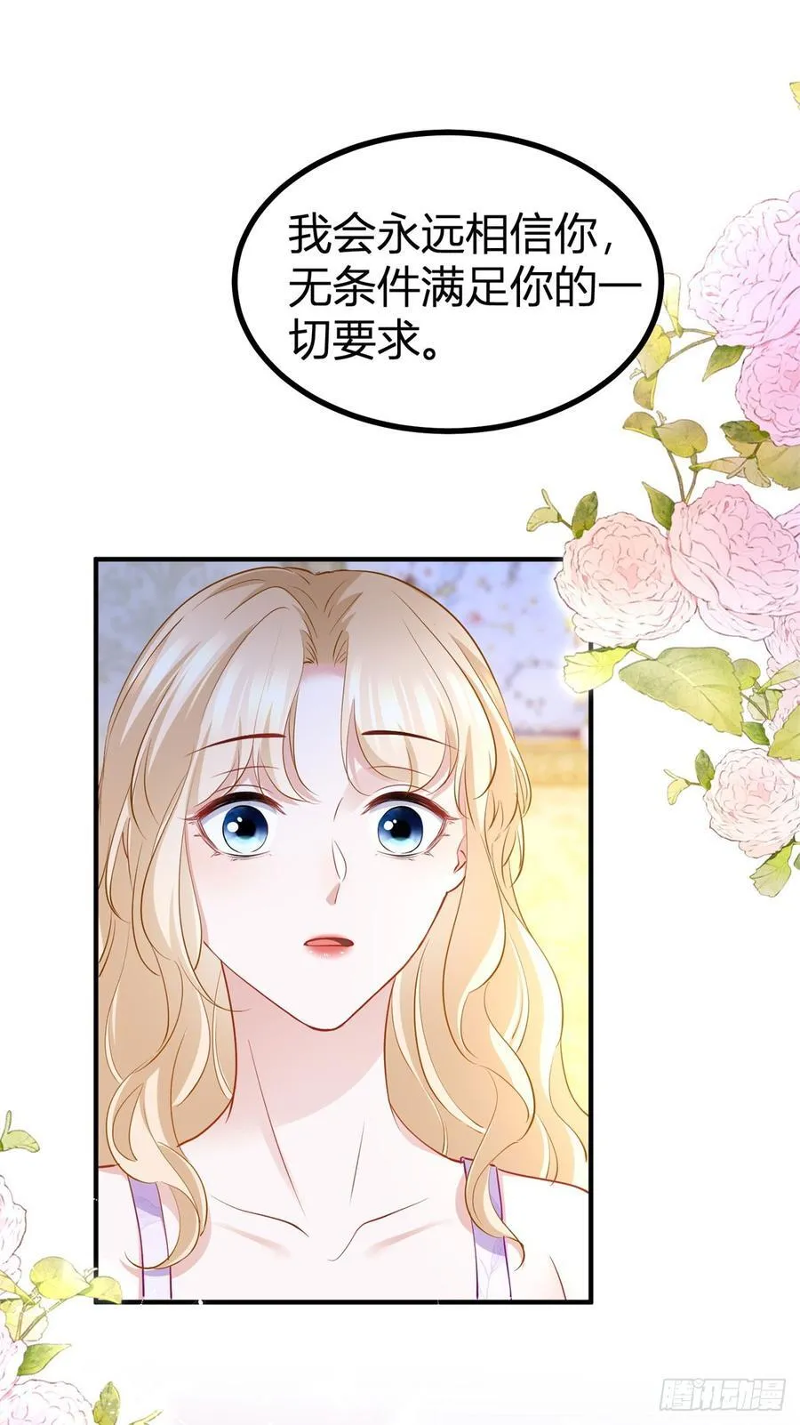 第78话 骑士的真心5