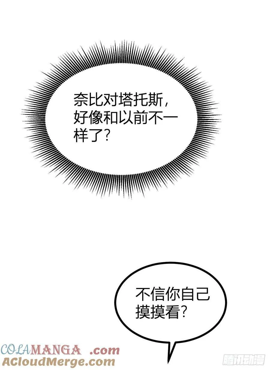 第78话 骑士的真心26