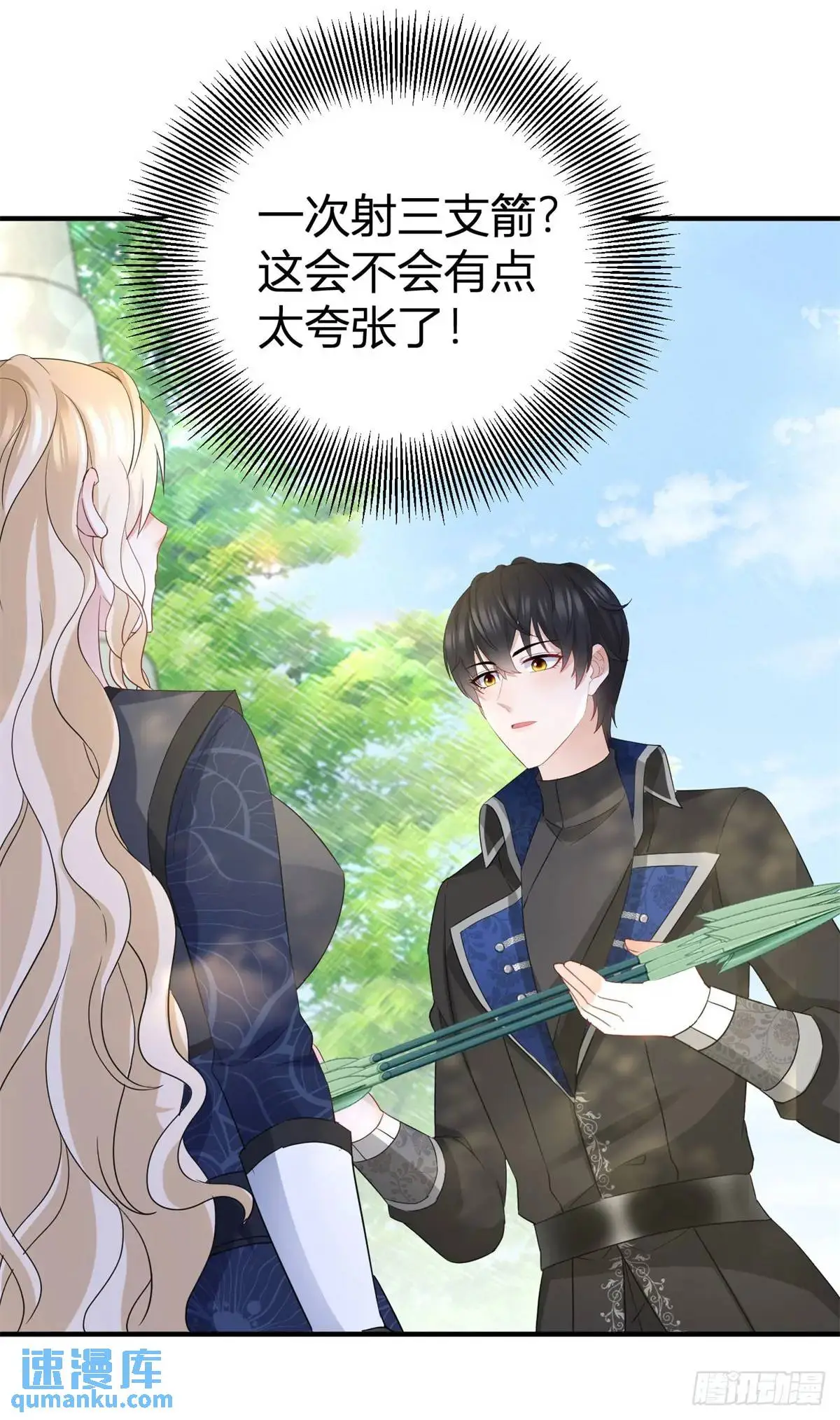 第34话 三箭齐发4