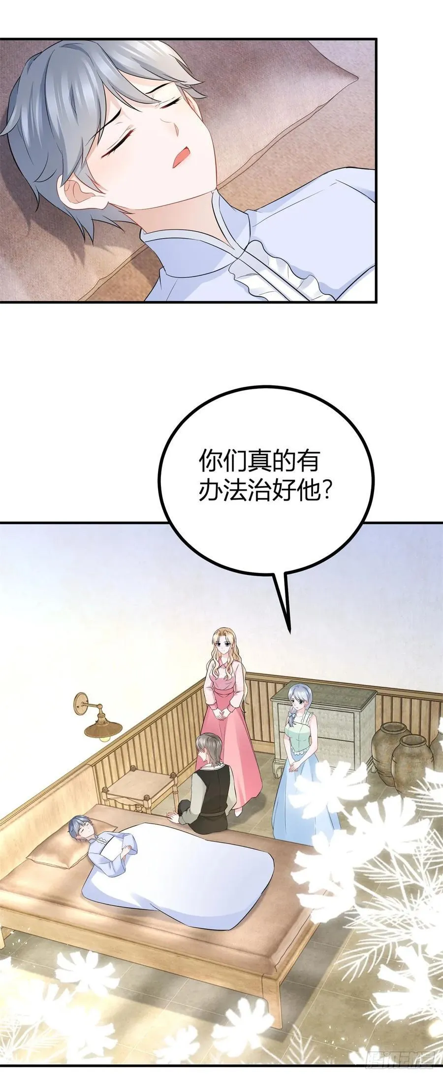 第58话 亲一亲才能有精神11