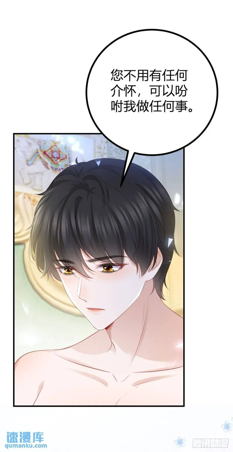 第5话 您可以对我做任何事33