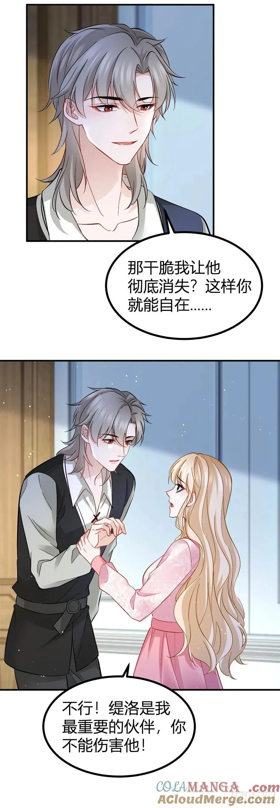 第75话 习惯这份触碰14