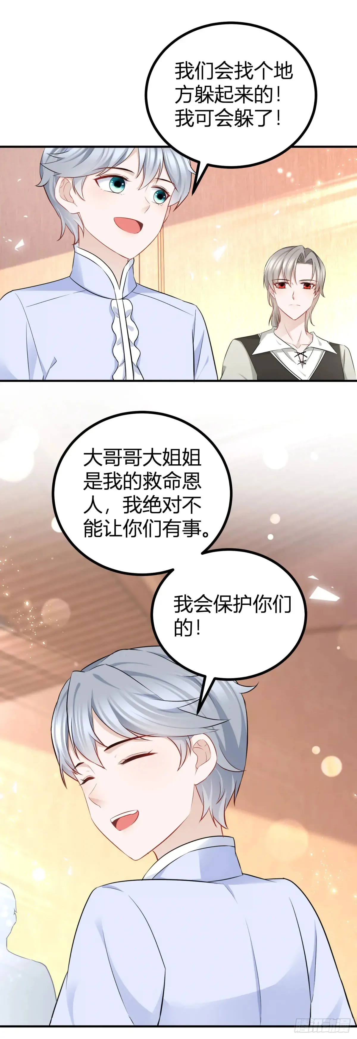 第65话 我会保护你们21