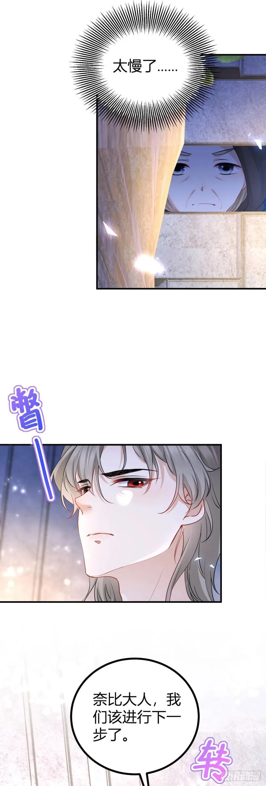 第54话 夫妻就该耳鬓厮磨19