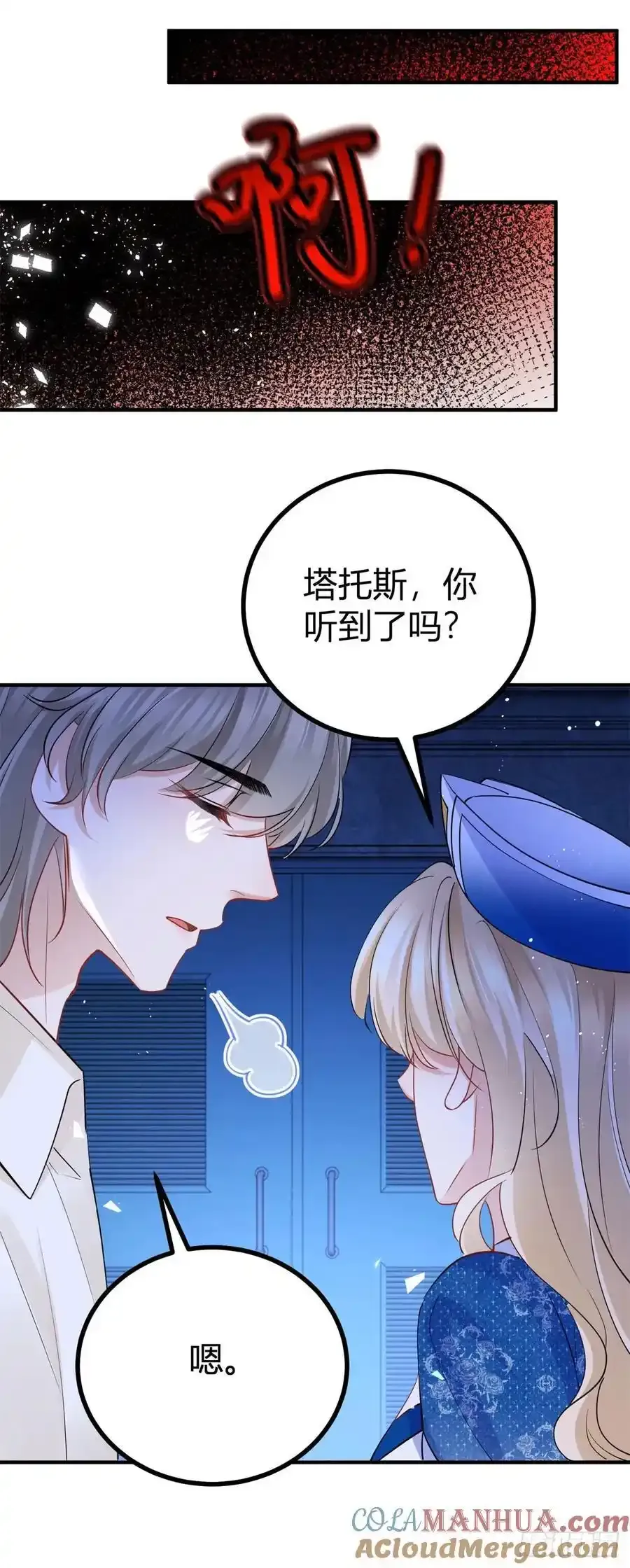 第49话 我和你是命中注定16