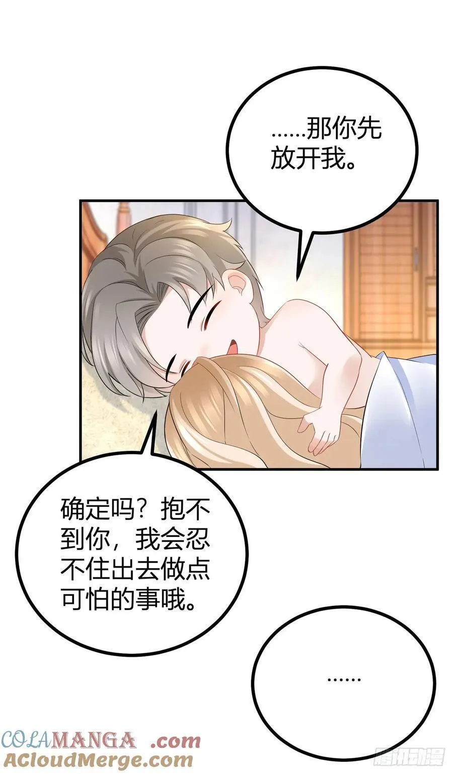 第56话 继续睡觉14