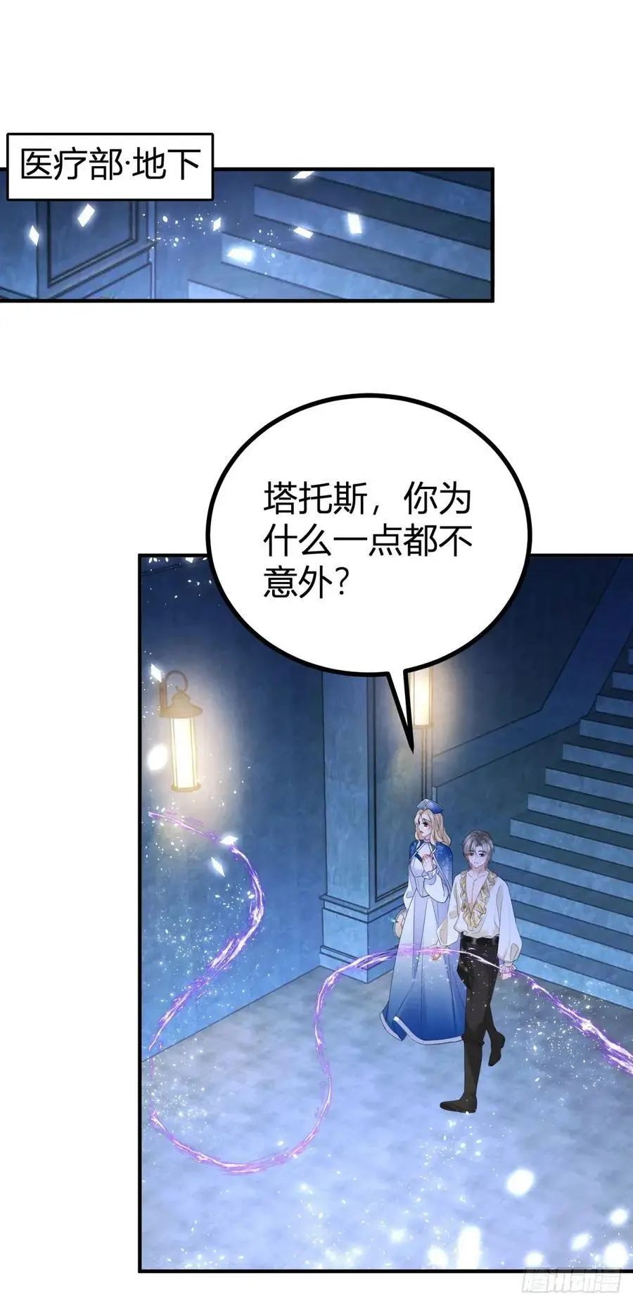 第45话 神秘的地下室11