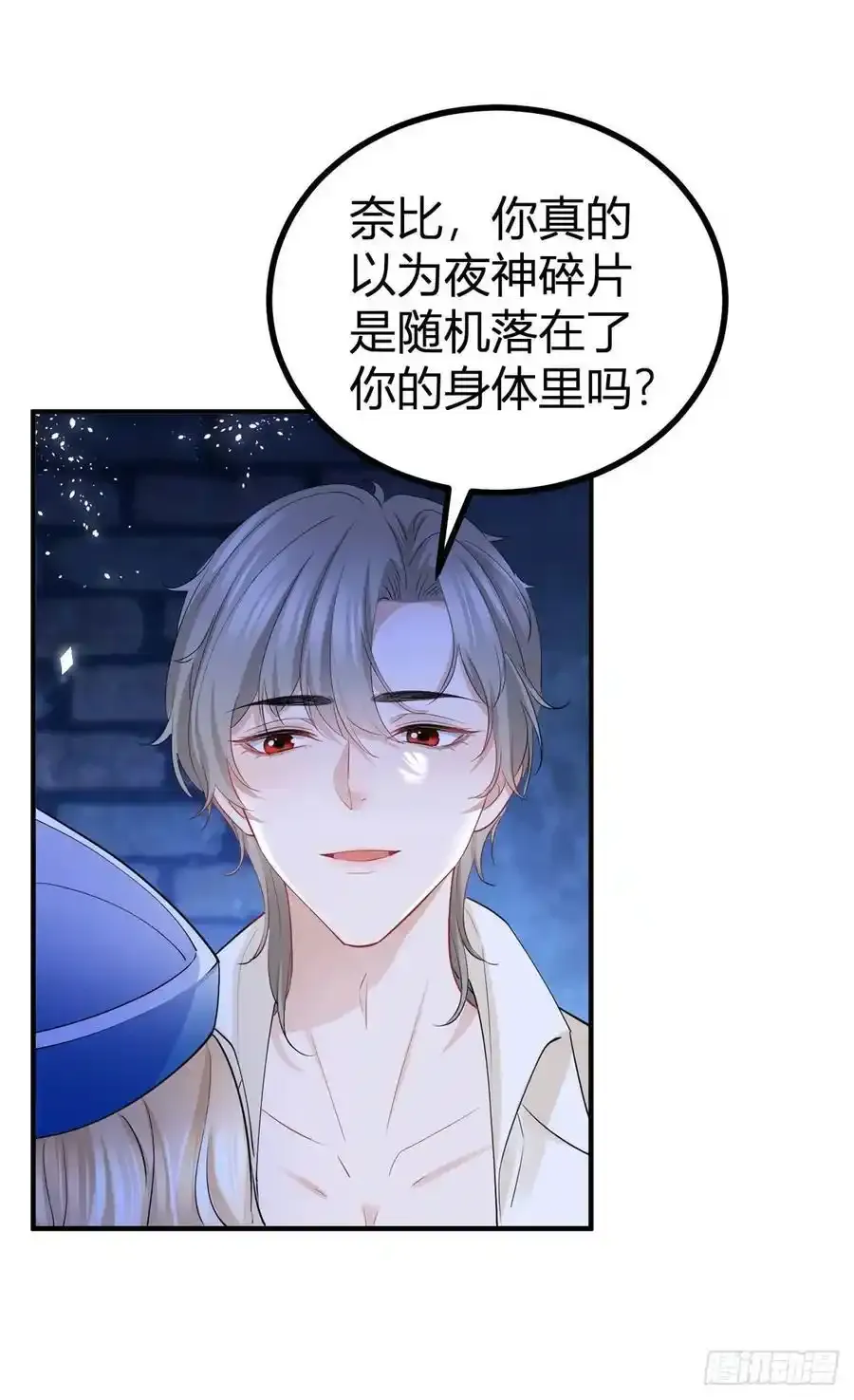 第49话 我和你是命中注定13
