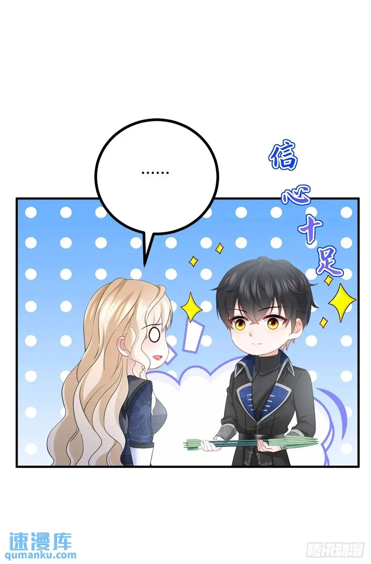 第34话 三箭齐发5