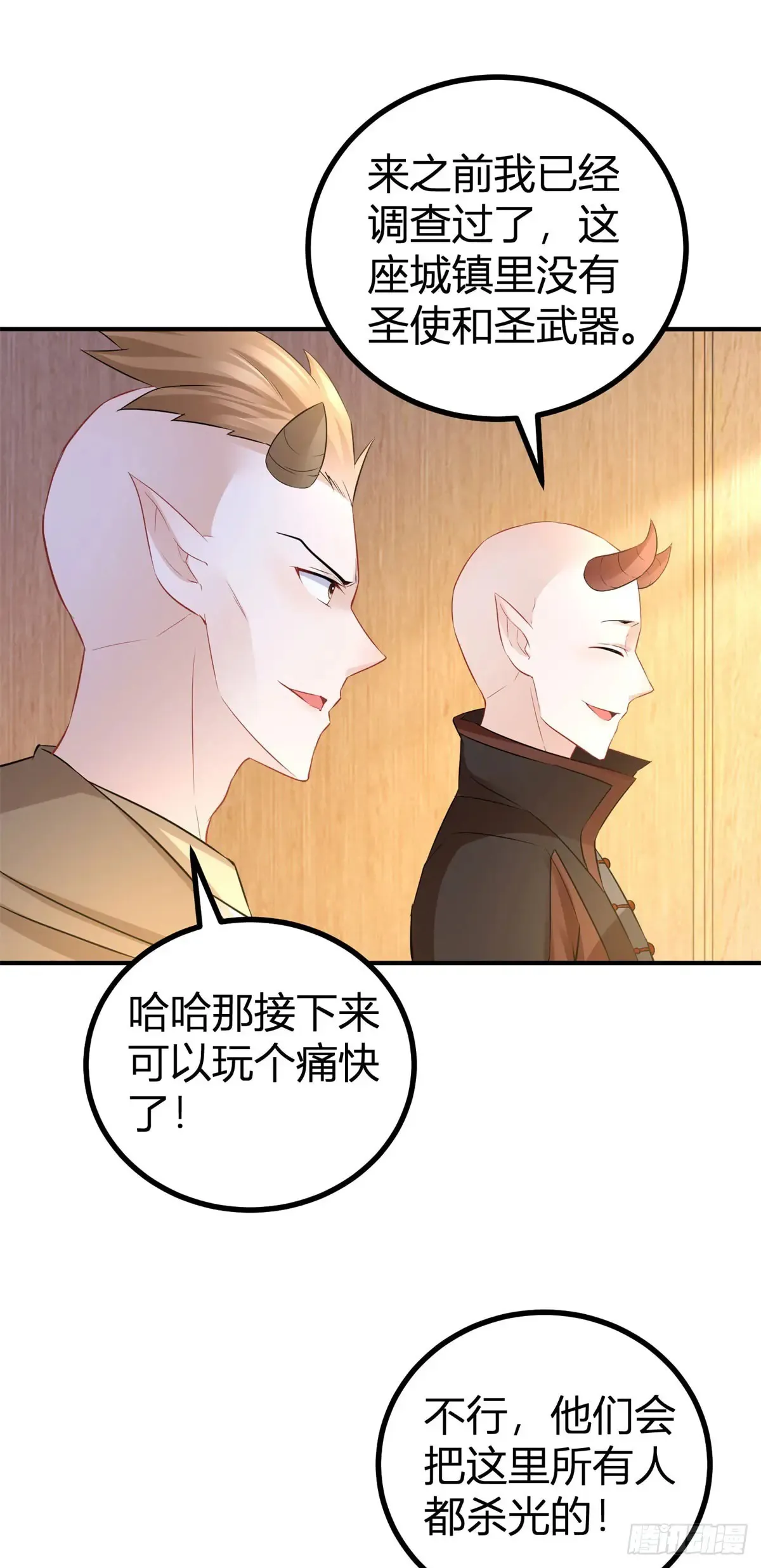 第66话 这才是真相3
