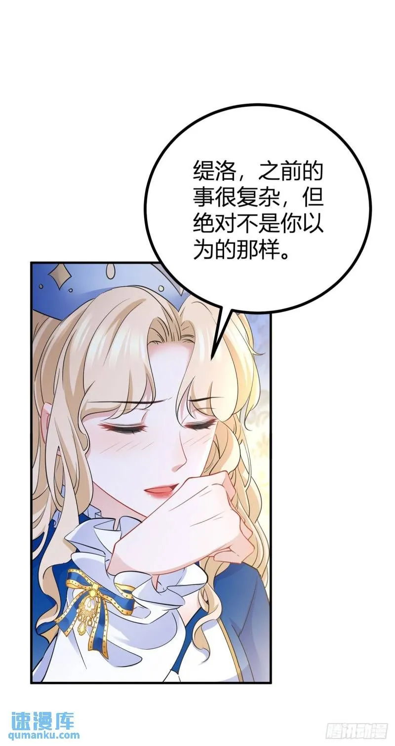 第11话 是我亲得不够用力吗？25