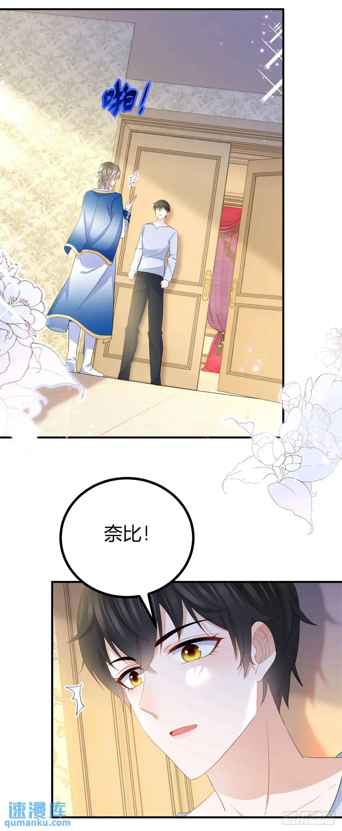 第29话 塔托斯的故意挑衅2