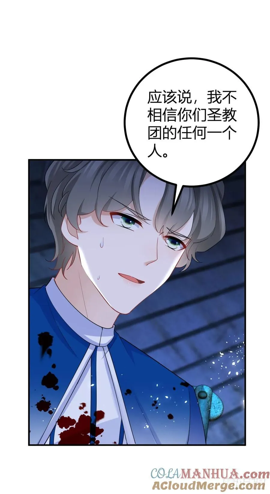 第51话 我不相信你18