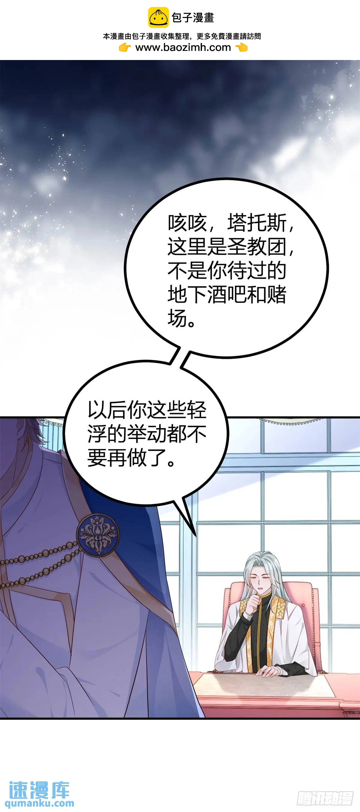 第25话 为什么没人认出塔托斯12