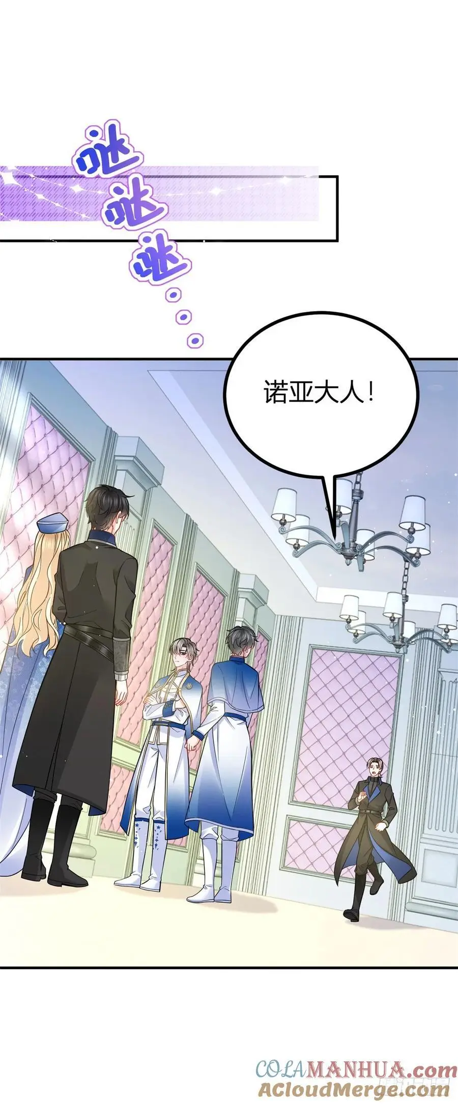 第43话 古怪的少年8