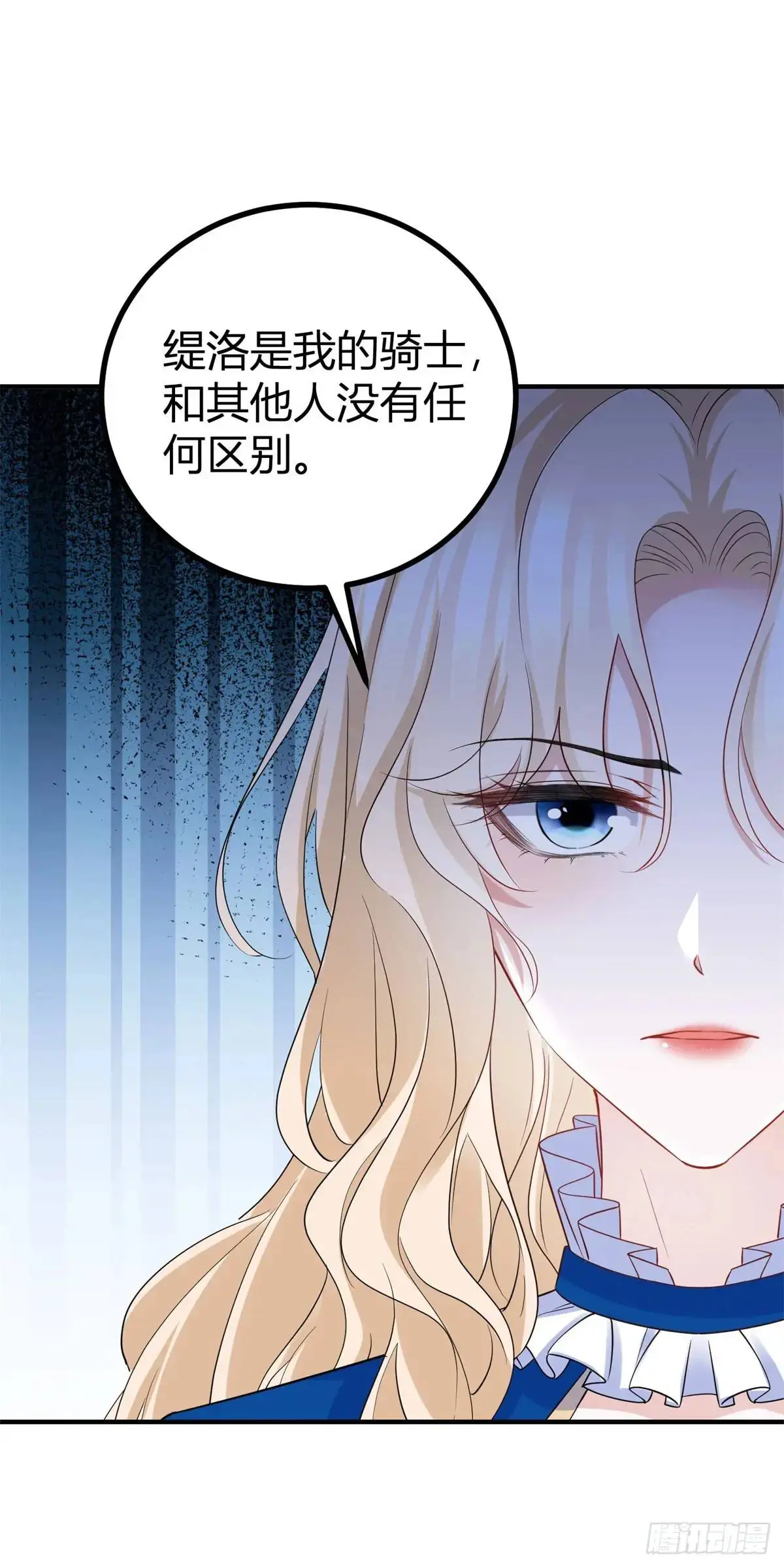 第14话 缇洛被故意针对？14