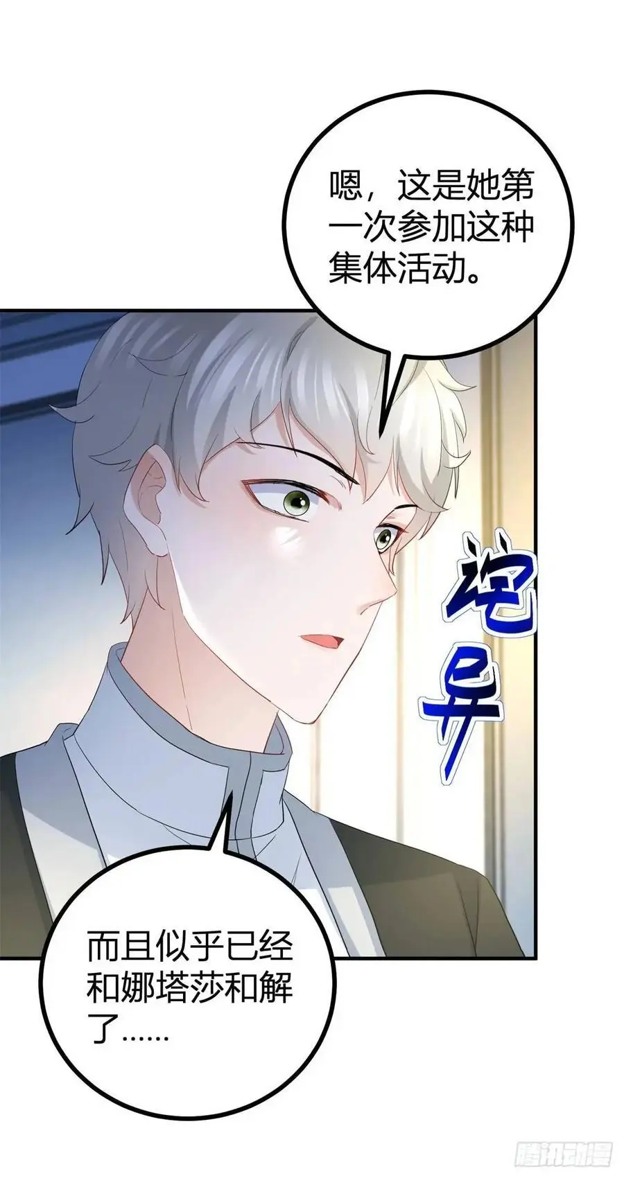 第39话 要一起洗澡吗？3