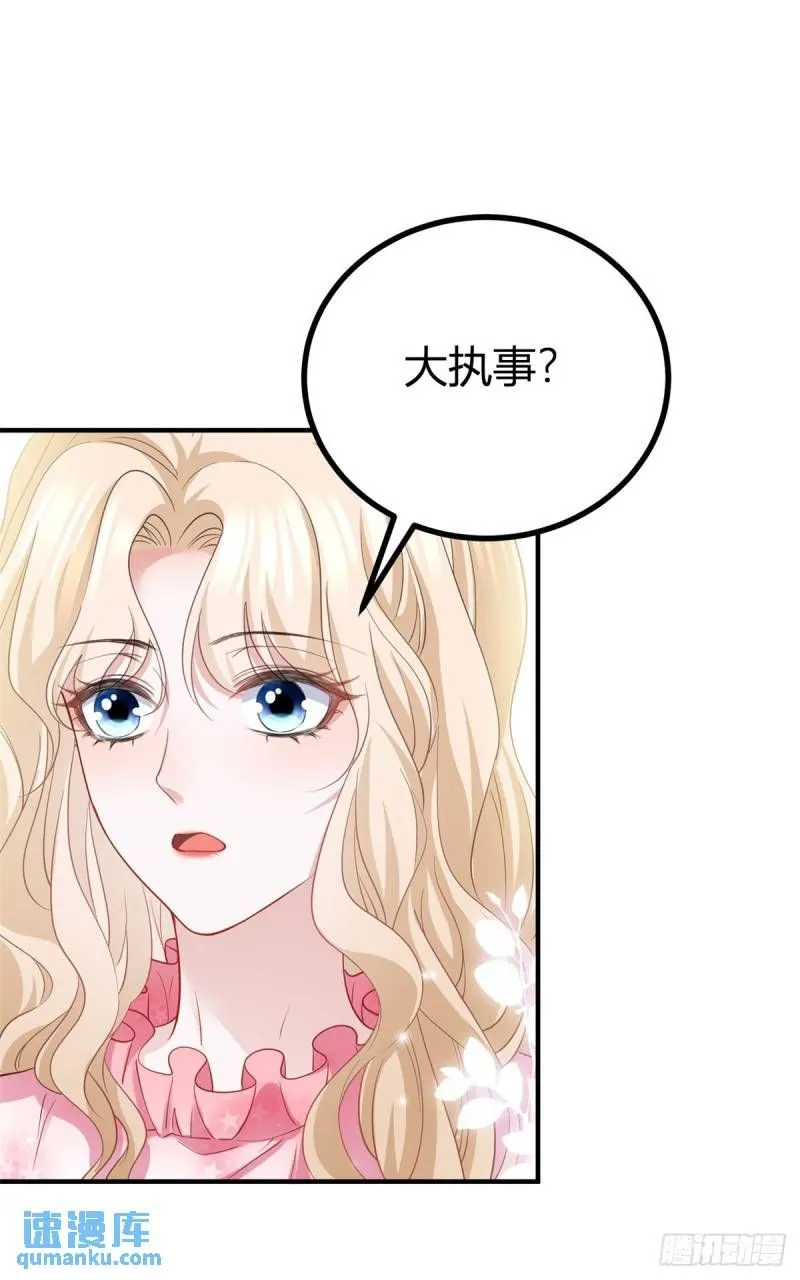 第6话 身份被发现就会死6