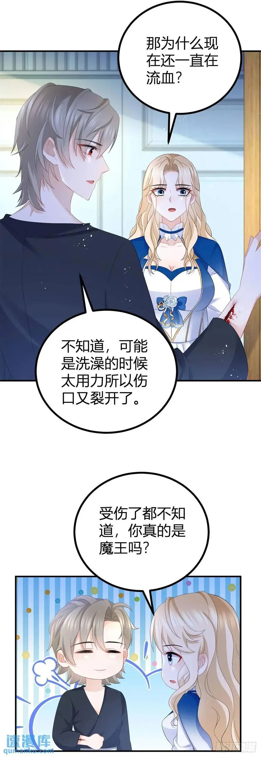 第39话 要一起洗澡吗？23