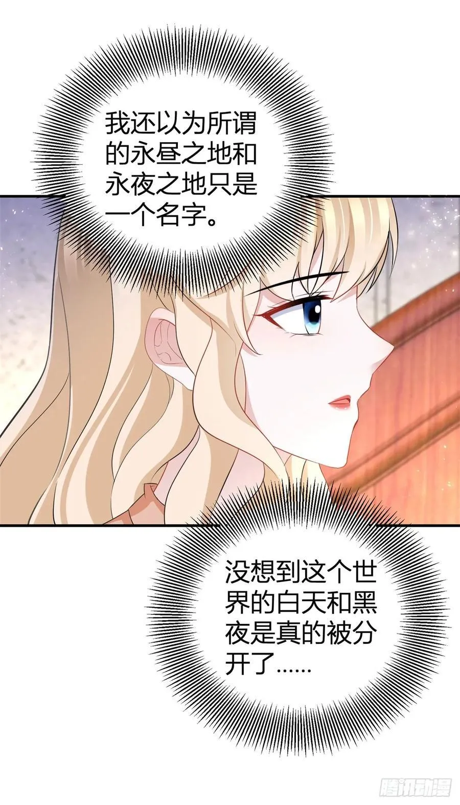 第56话 继续睡觉3