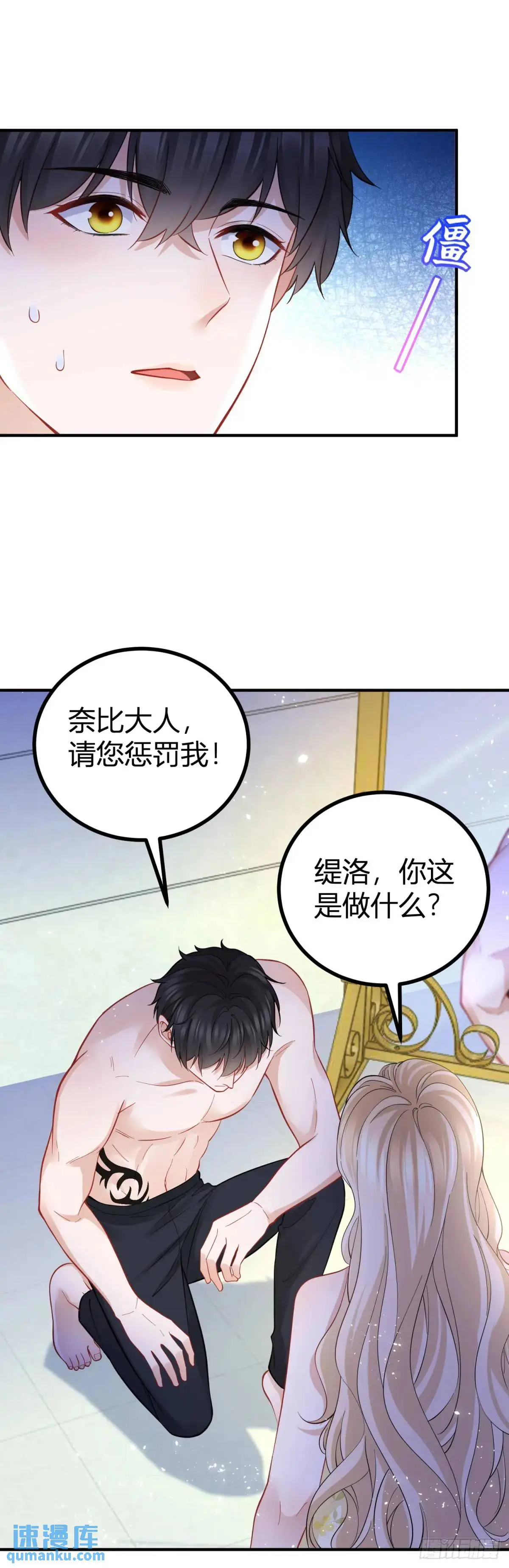 第24话 塔托斯出现在圣教团？5