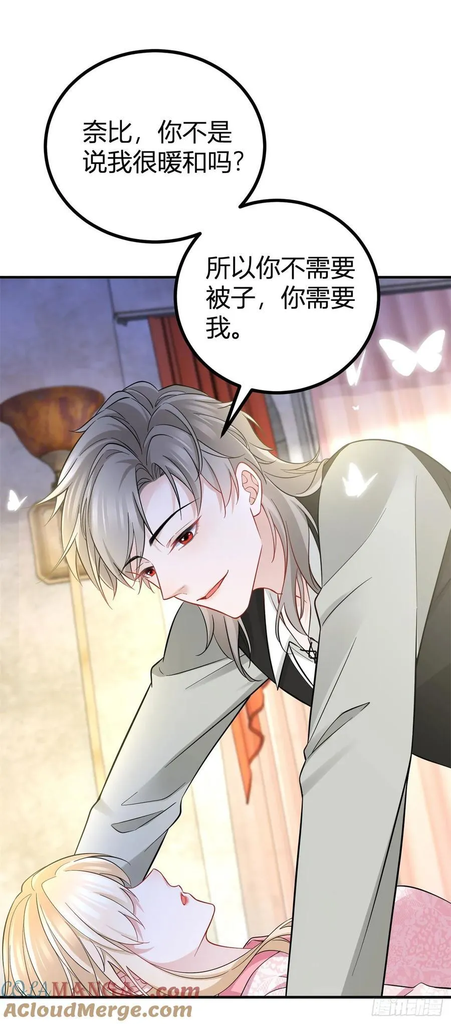 第69话 灼热的亲吻8