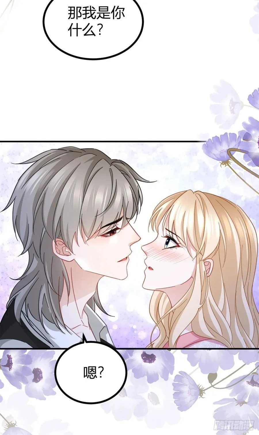 第75话 习惯这份触碰17