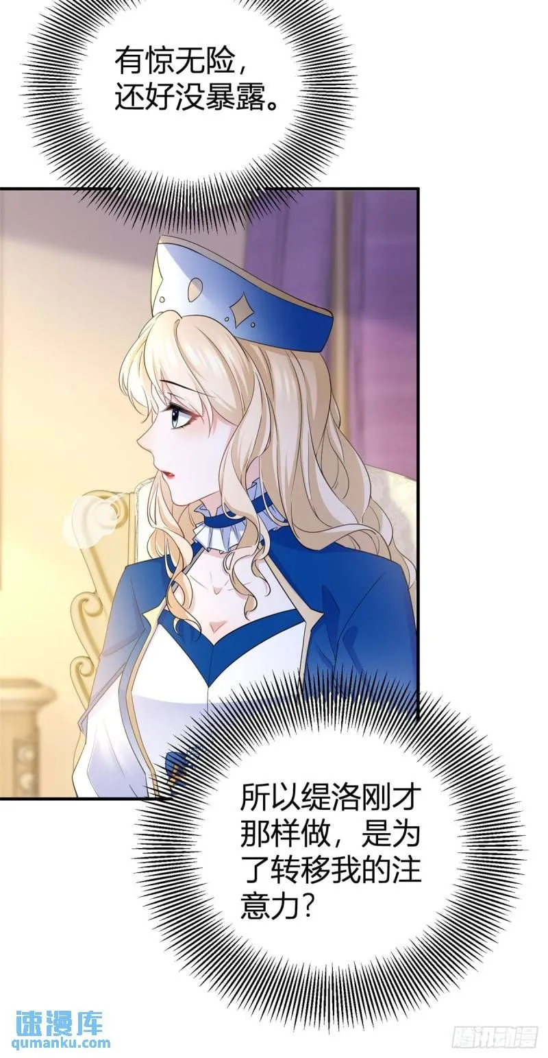 第11话 是我亲得不够用力吗？16