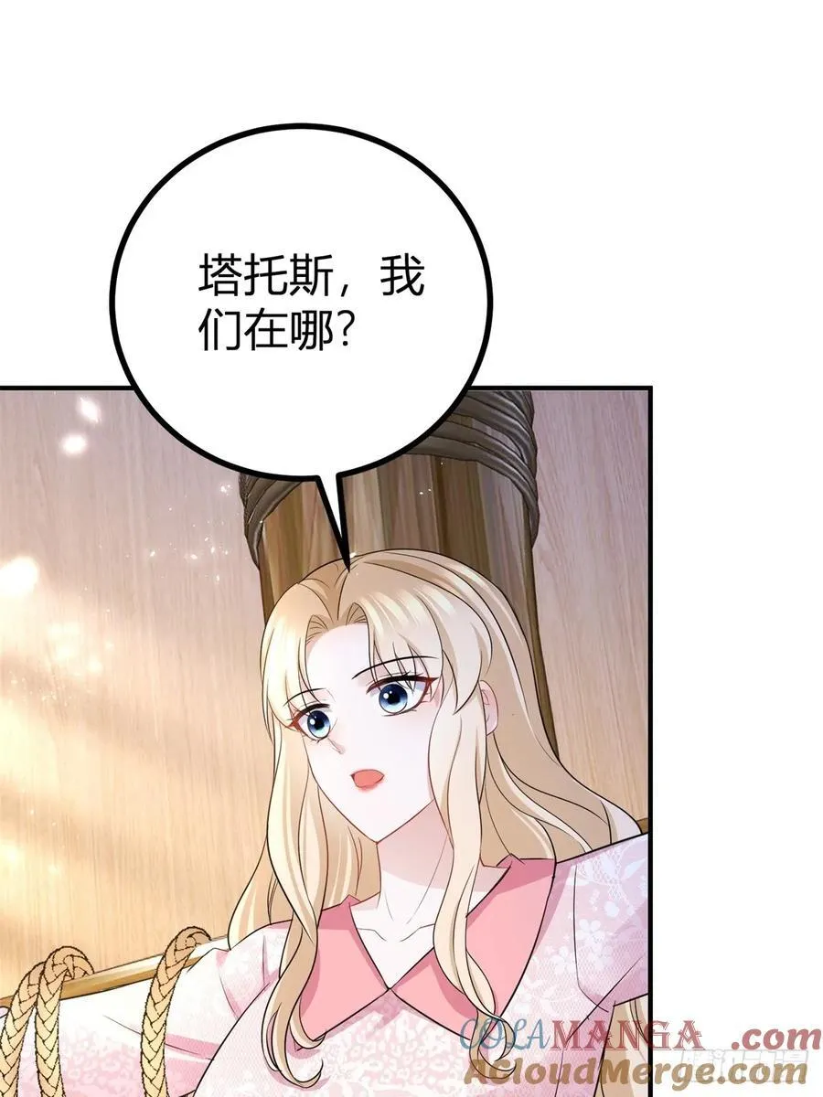 第61话 亲口喂你喝32