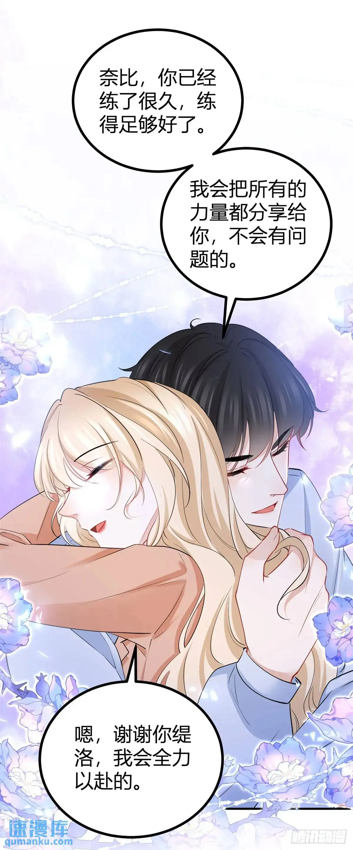 第33话 第一场比试6