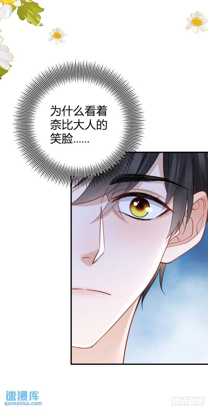 第9话 靠近后心跳变快了12