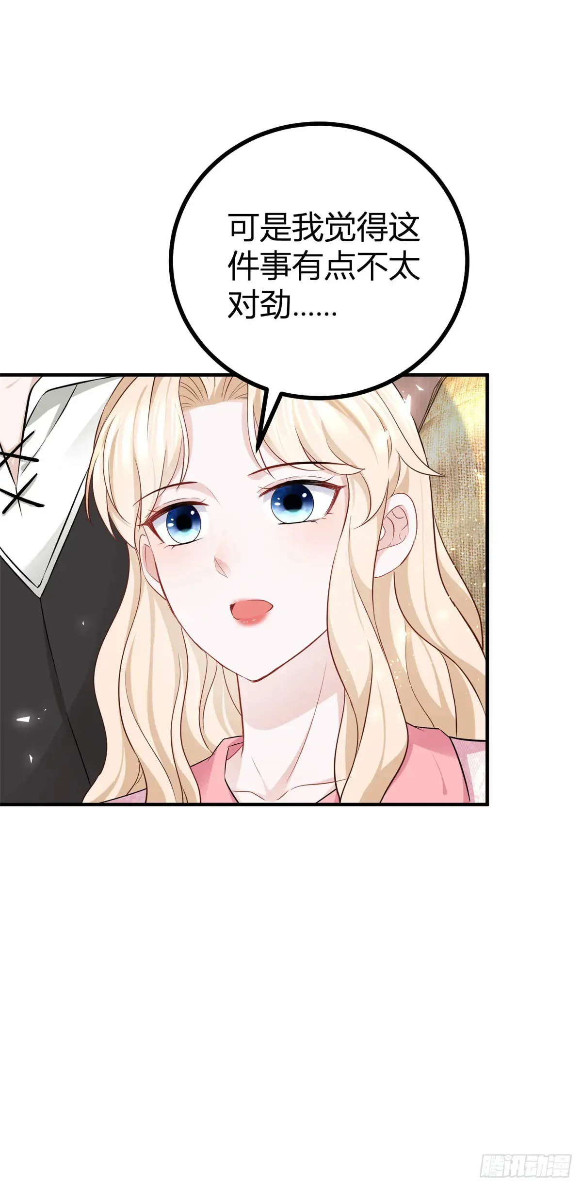 第65话 我会保护你们9