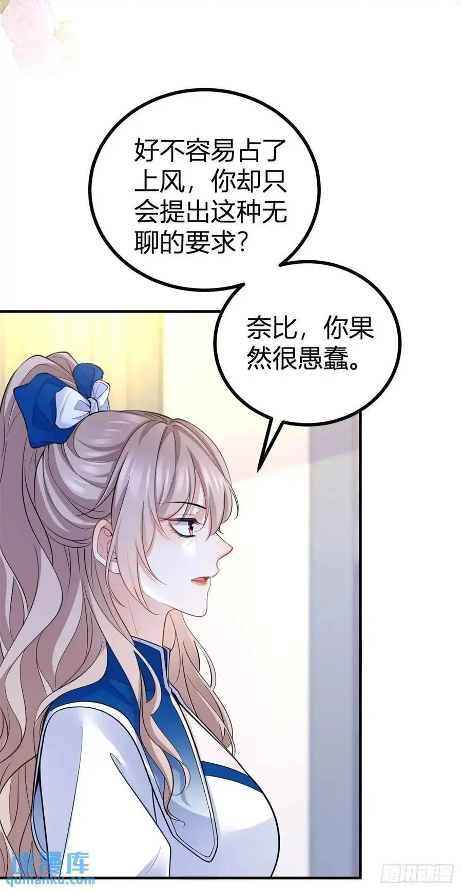 第38话 归属感15