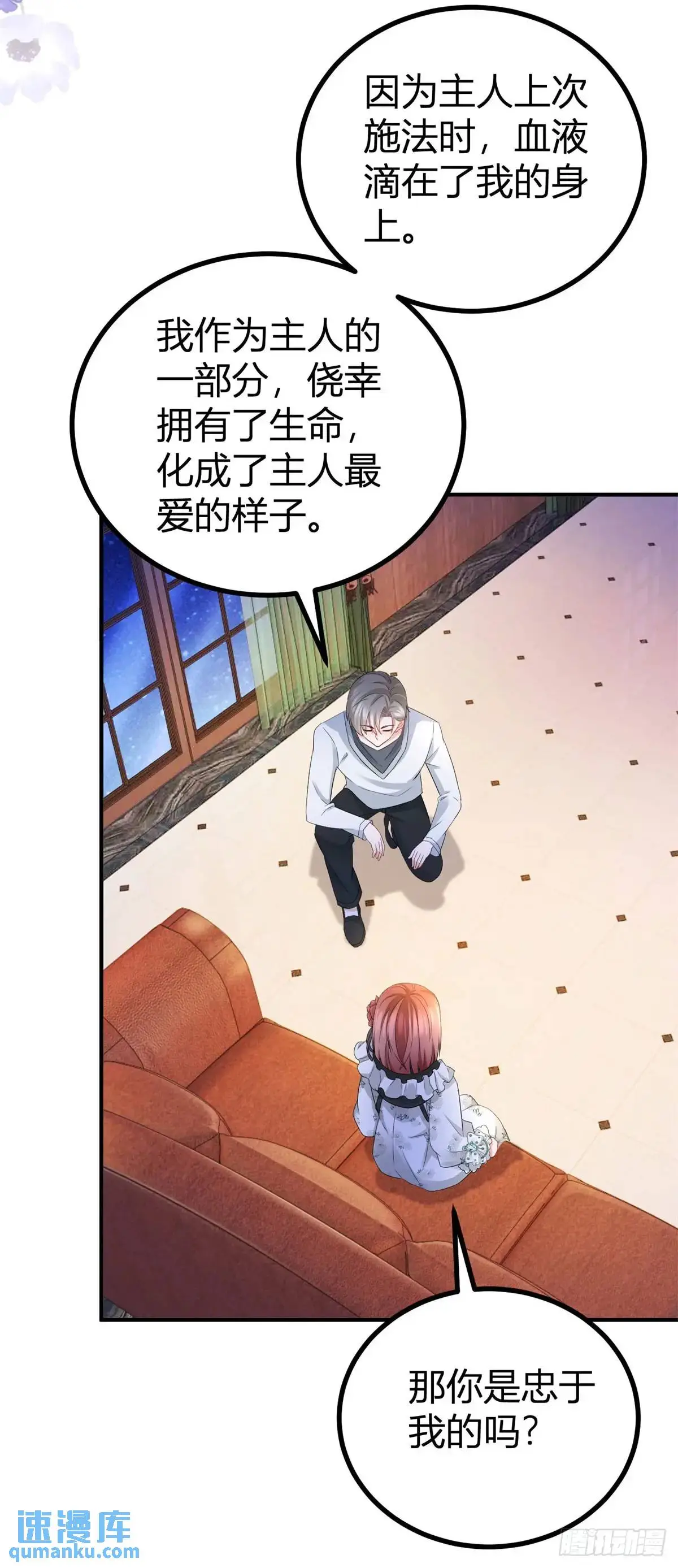 第32话 露米娅被惩罚15