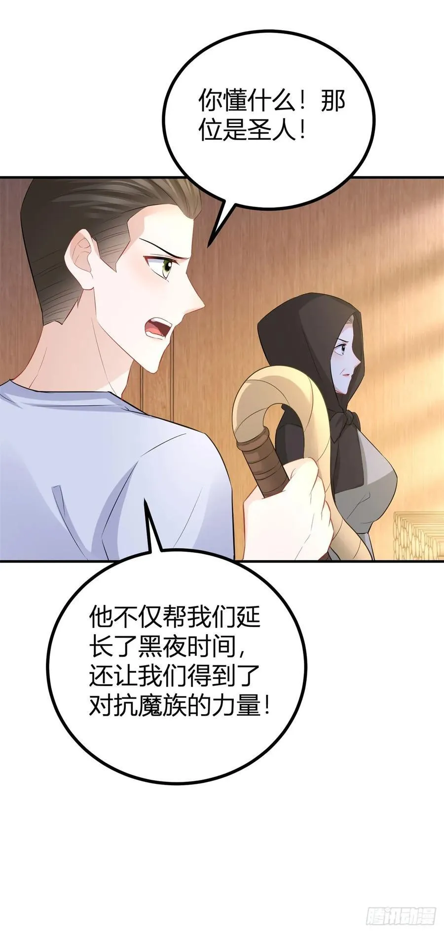 第62话 套话的好机会23