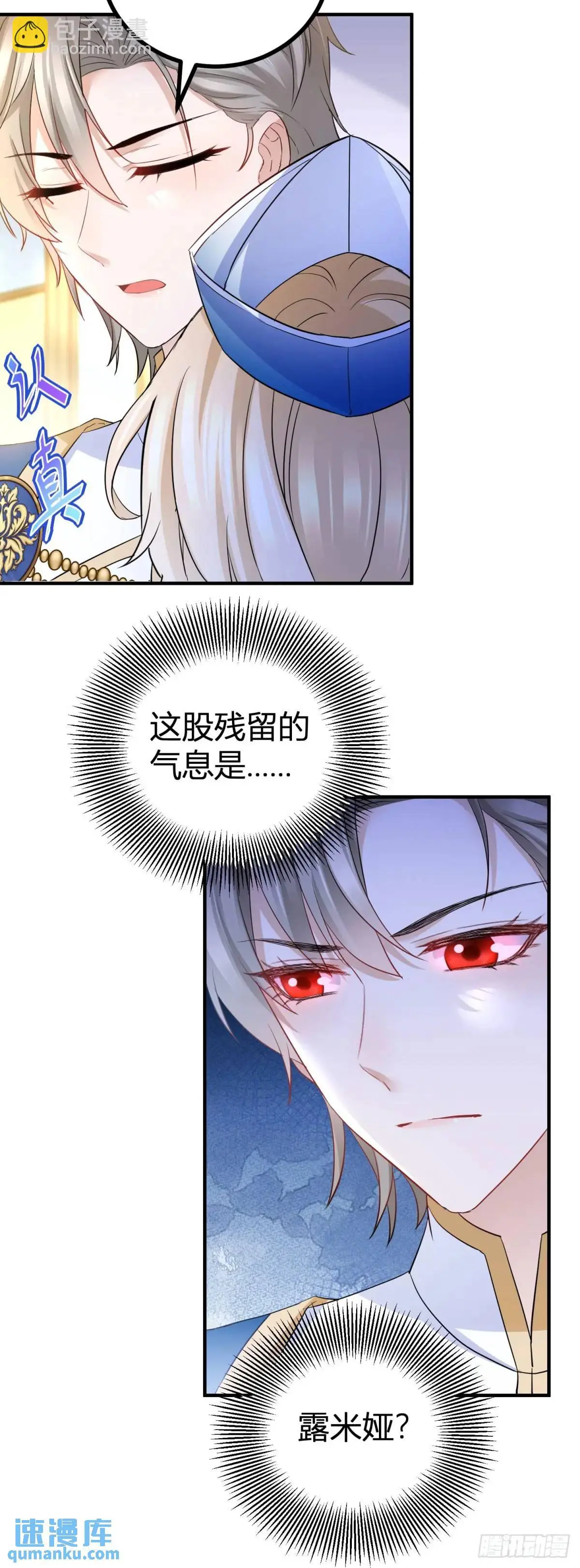 第31话 生气了7