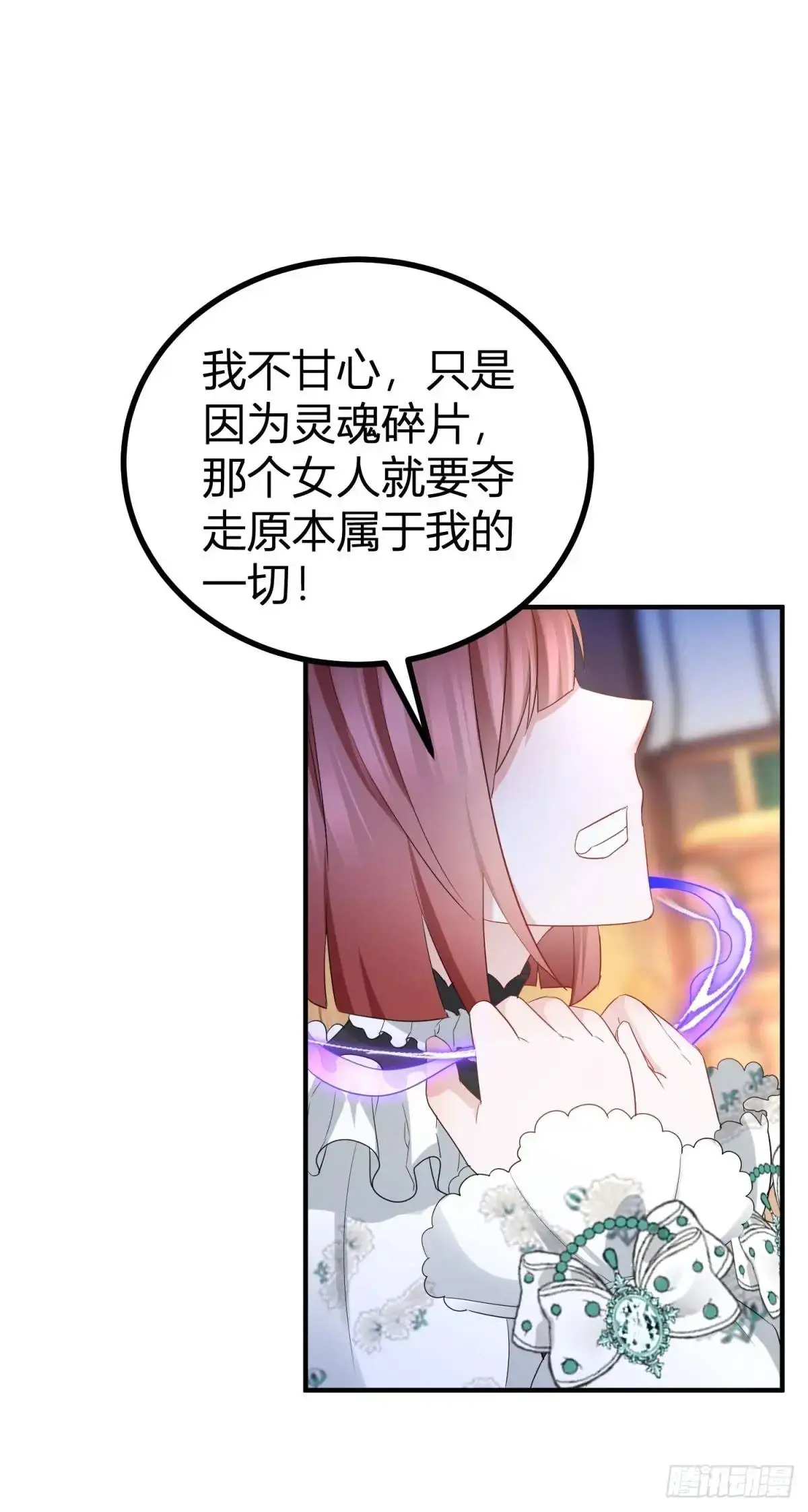 第32话 露米娅被惩罚6