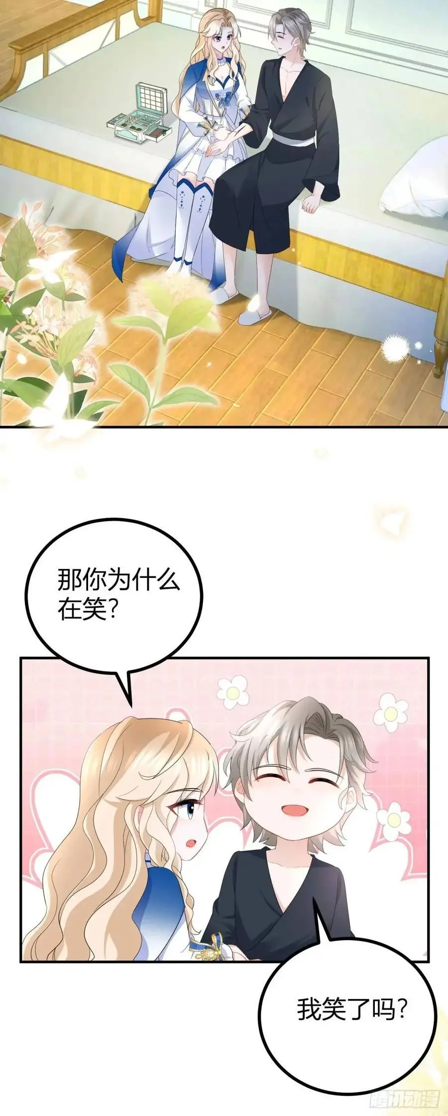 第40话 不喜欢你3