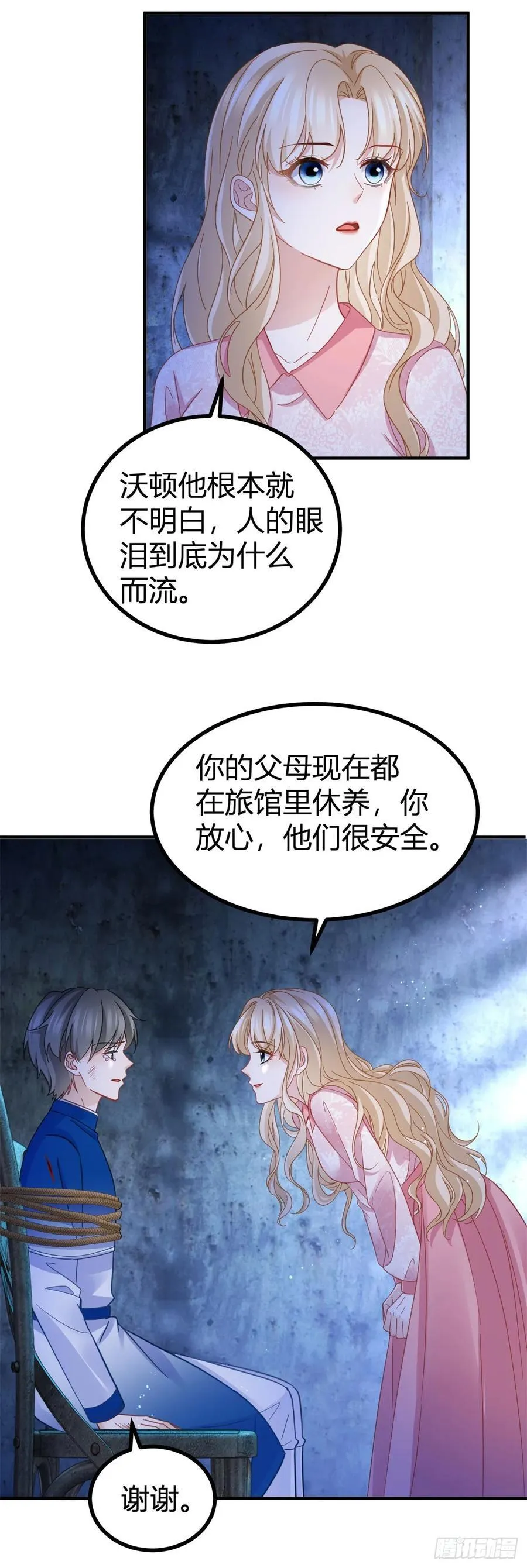 第75话 习惯这份触碰9