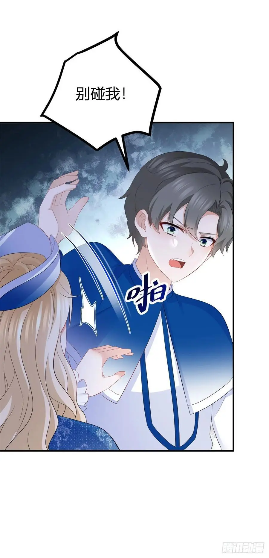 第42话 你喜欢哪种类型？25