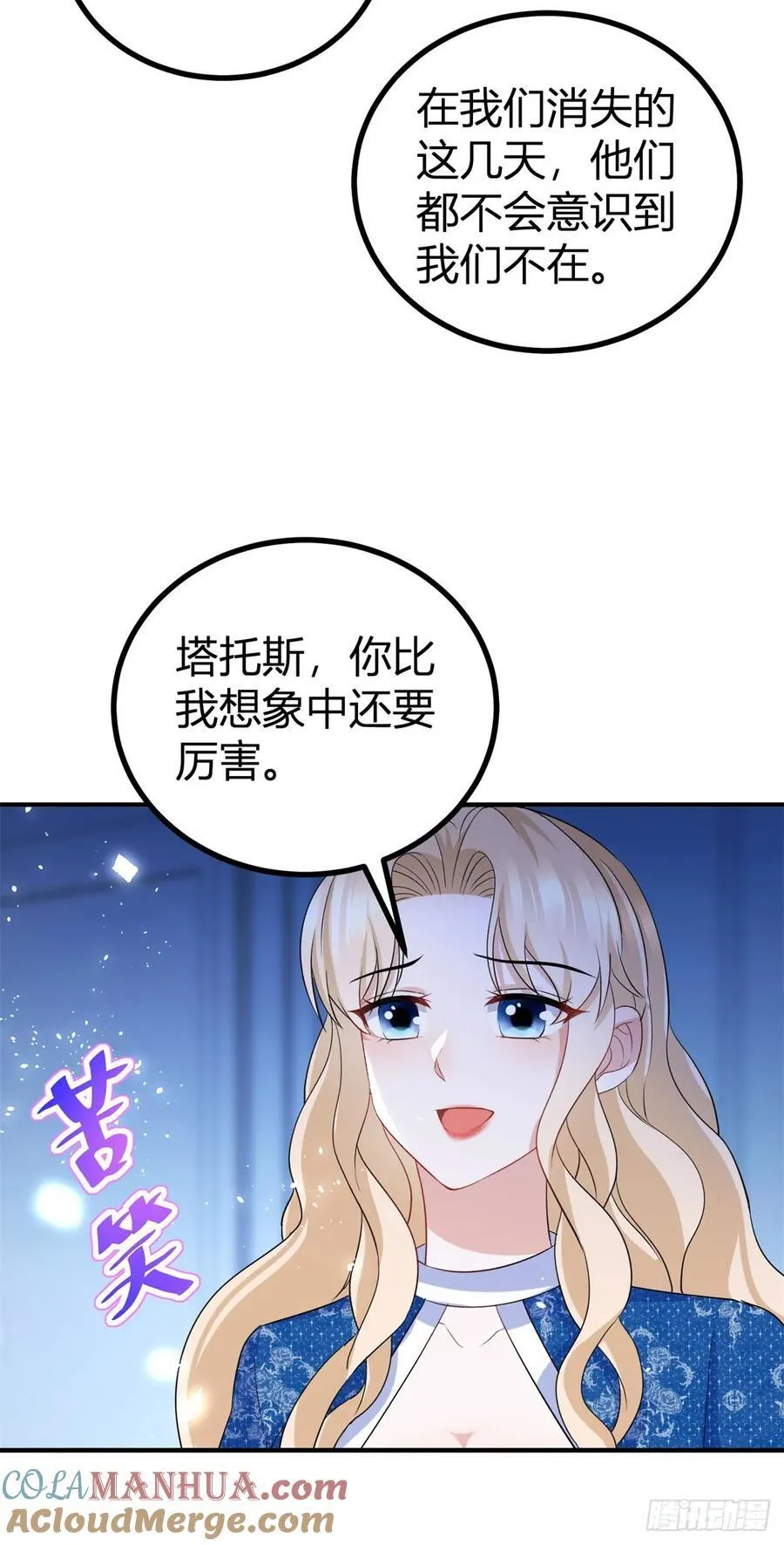 第52话 新婚夫妻？24