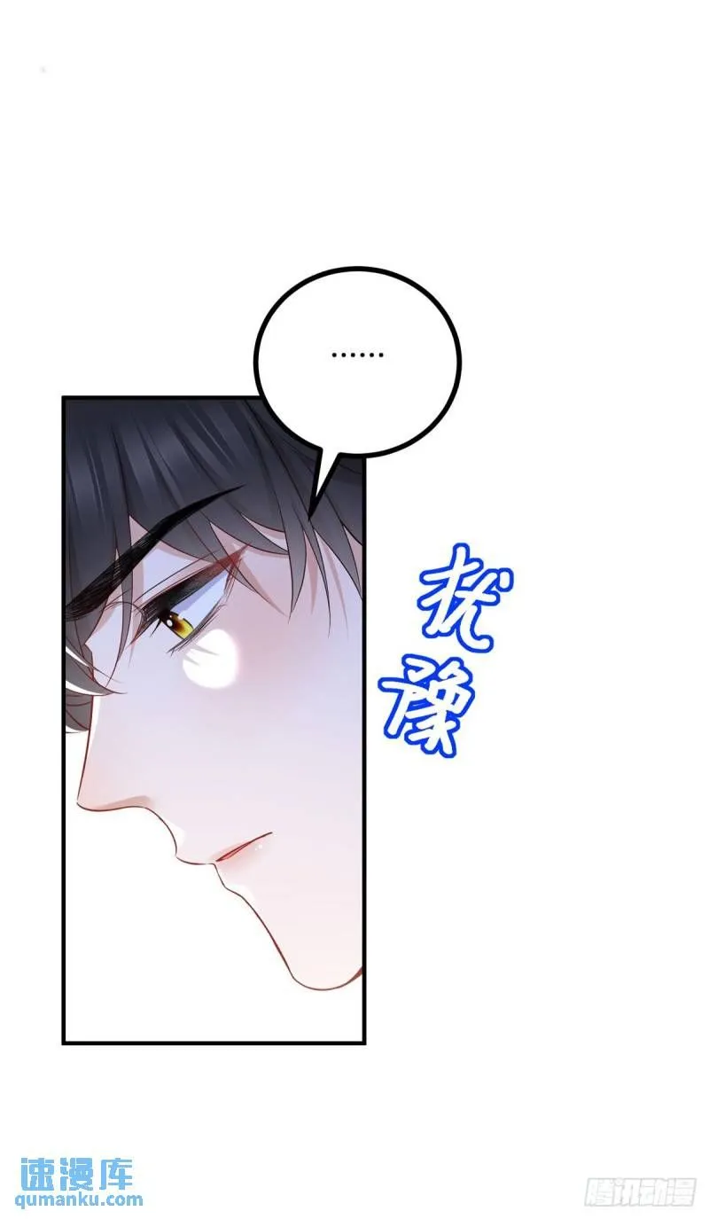 第11话 是我亲得不够用力吗？32