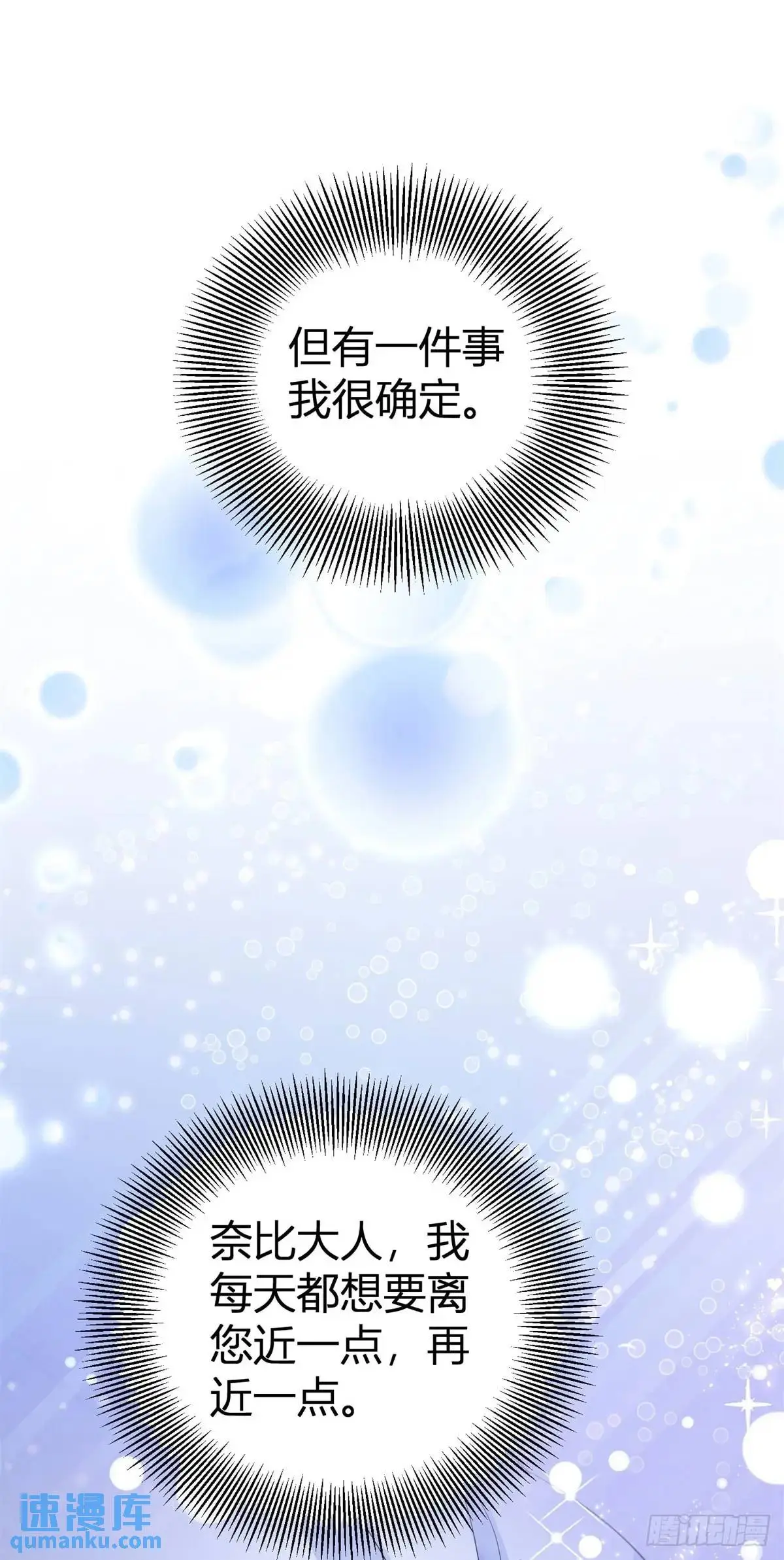 第20话 隐秘的渴望13