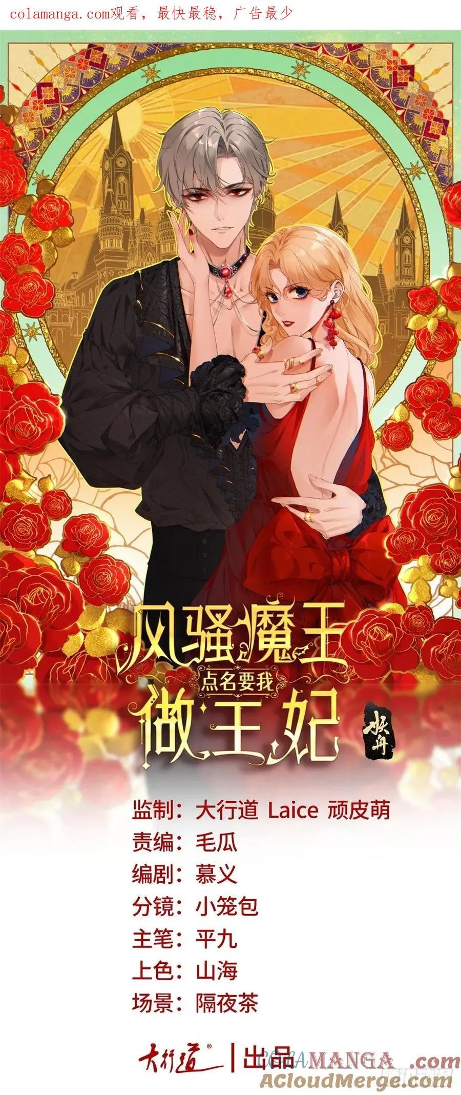 第73话 烟花下的吻0