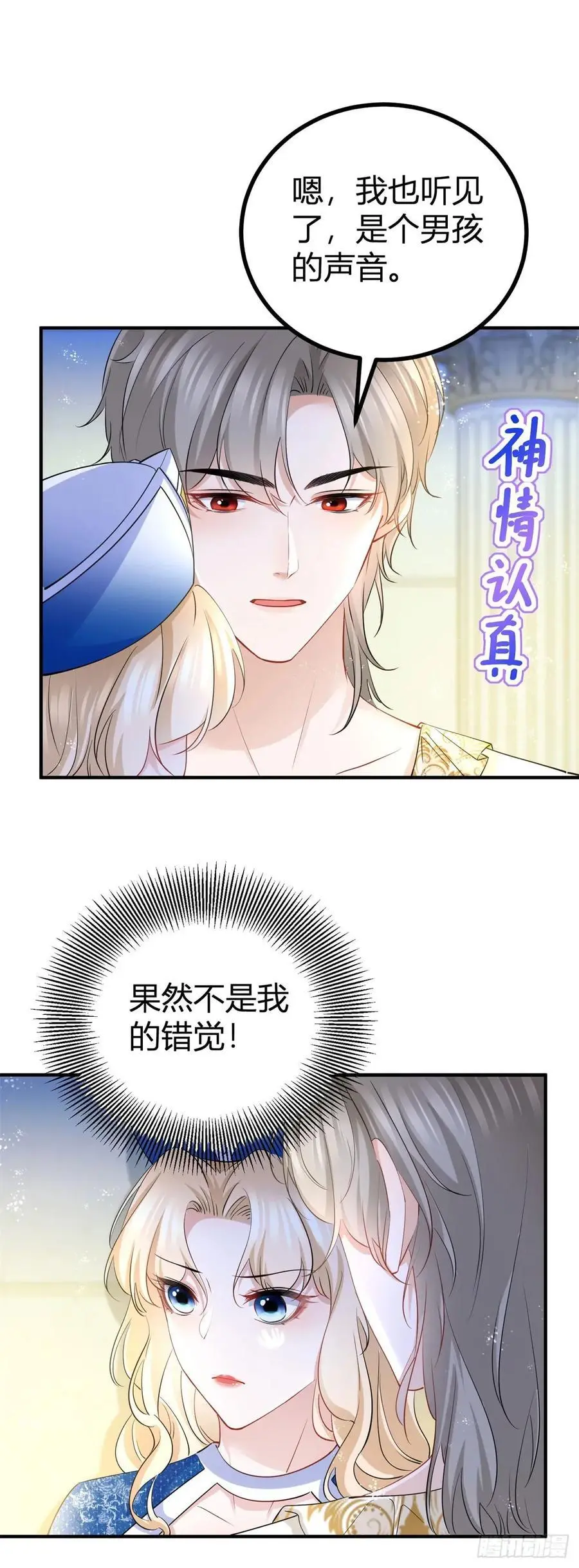 第45话 神秘的地下室1