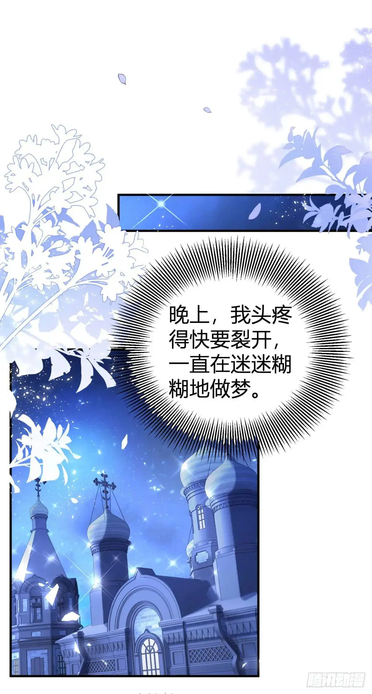 第26话 在身上留下味道14