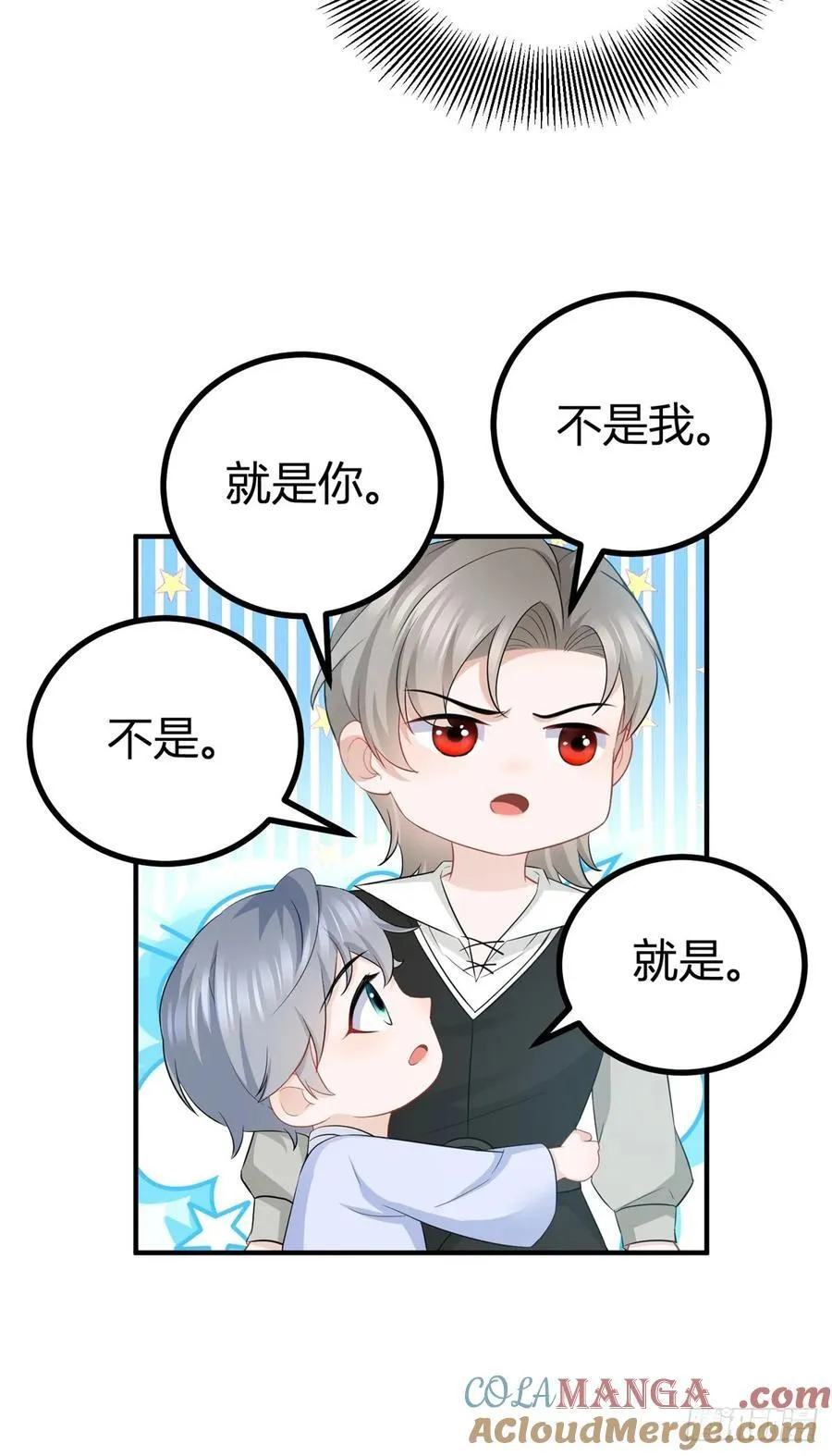 第68话 魔王的真正实力8
