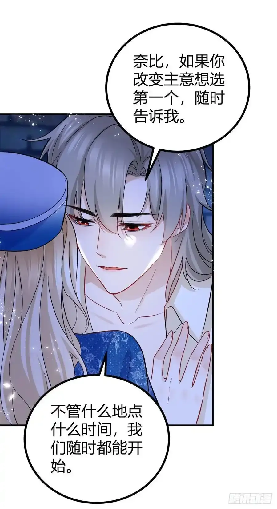 第49话 我和你是命中注定5