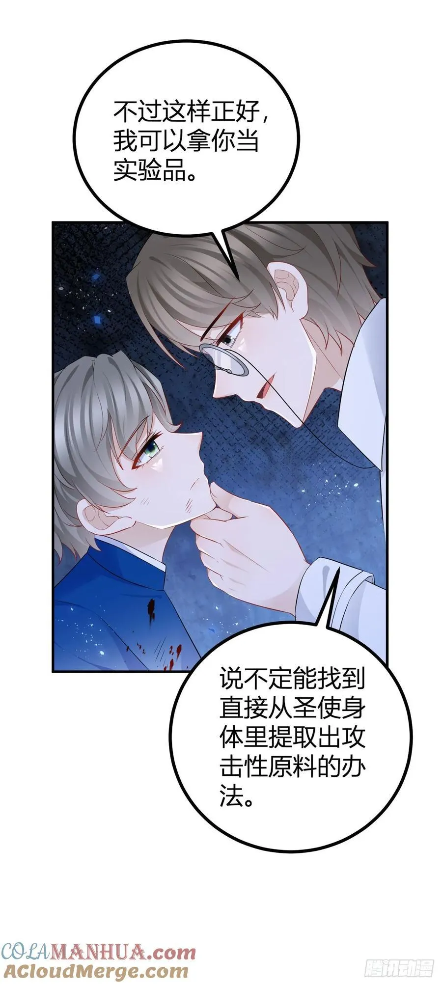 第50话 又被强吻了4